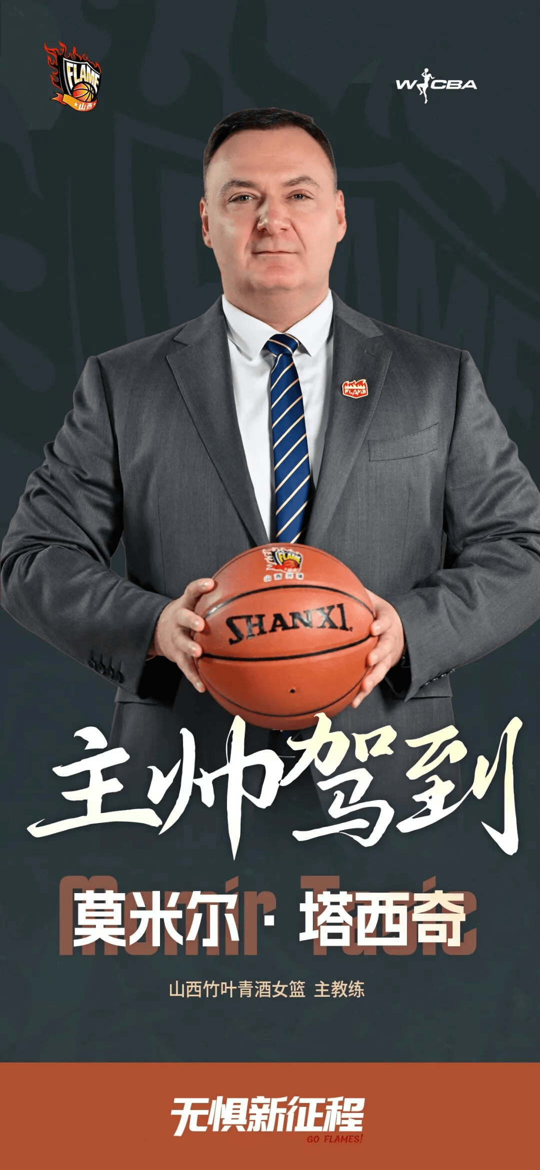 成为联赛最, 共同书写属, 公海燕