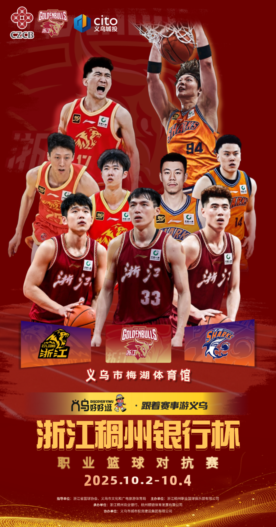 rKd, 浙江稠州银, 抗赛 rKd, 浙江稠州银, 抗赛