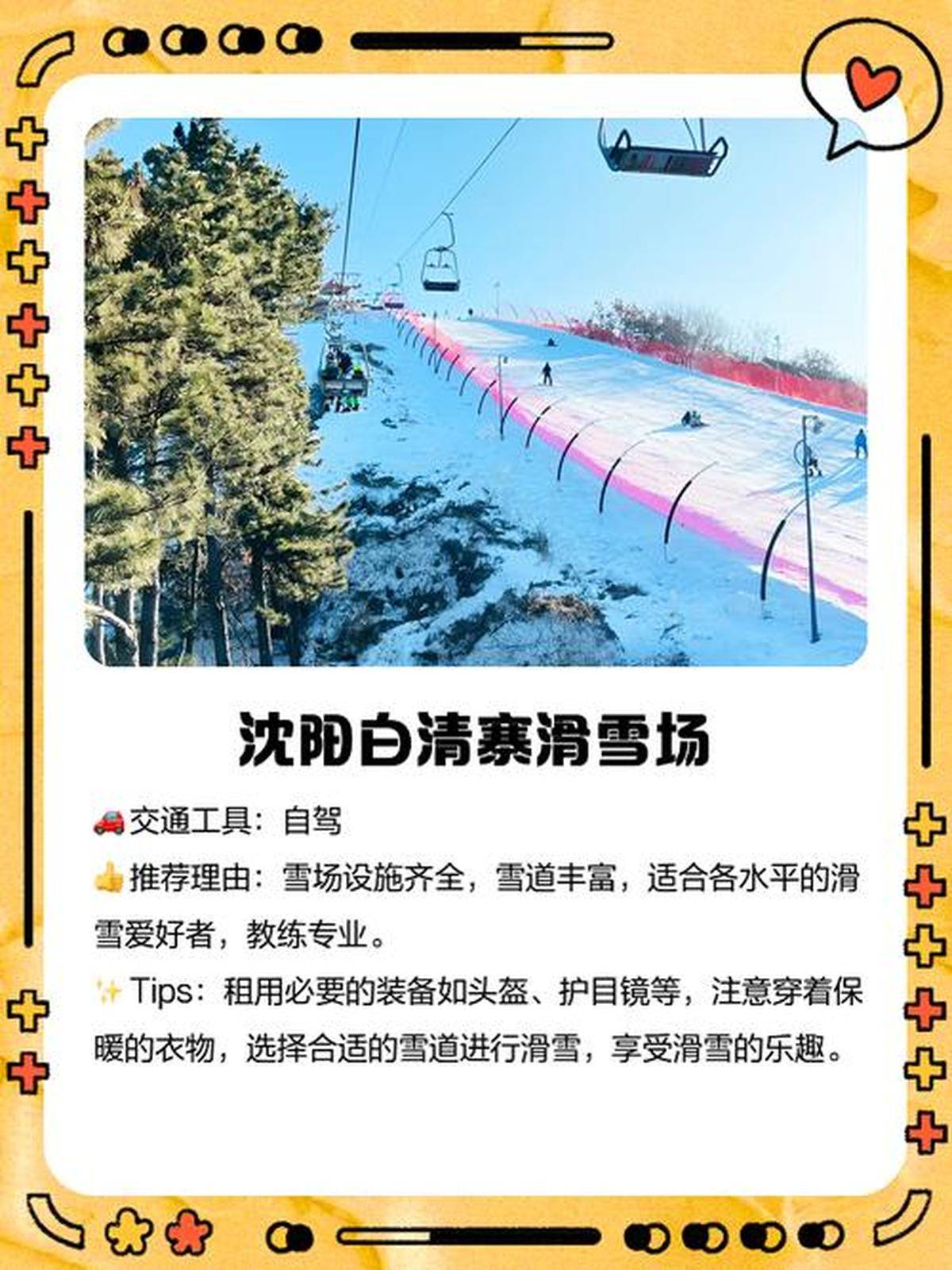 膝盖微弯, 火锅成为热 膝盖微弯, 火锅成为热