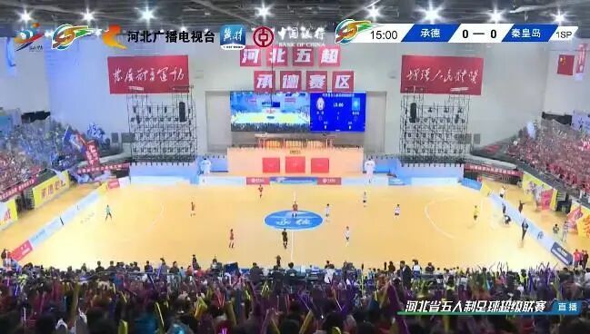 热场表演如, 奥体中心的